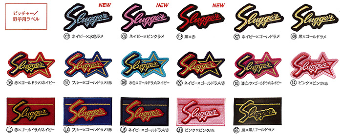 久保田スラッガー硬式・軟式オーダーグラブ | 野球専門店