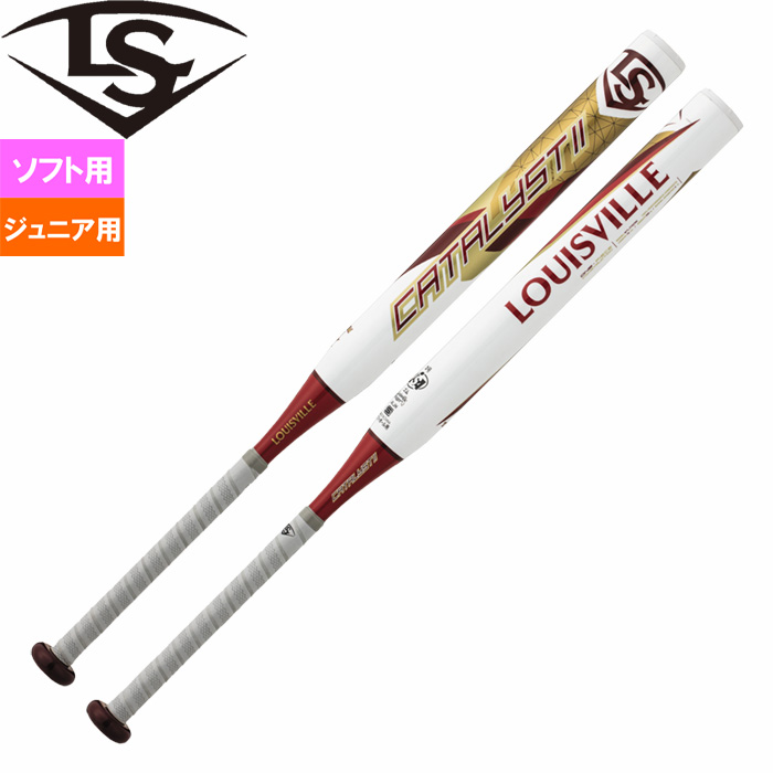 小学生用ソフトボール2号バットの選び方を極める。飛ぶのはどのバット ...