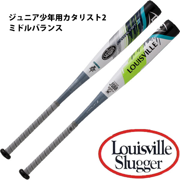 ルイスビル・少年軟式野球用 カタリスト2Ti 新品未使用 値下げ中-