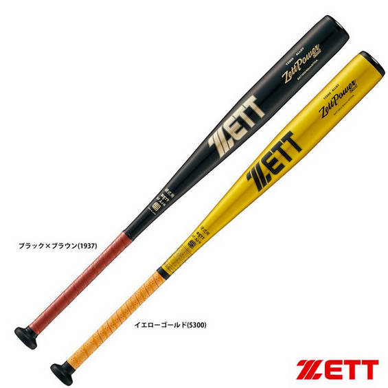 ZETT 硬式 金属 バット ゼットパワー2nd BAT1852-55