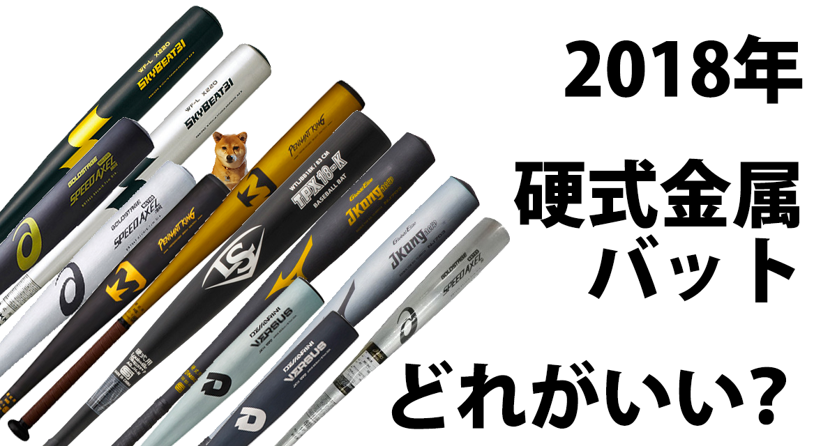 1800円 2022モデル SSK ネオフライト21 一般硬式バット 高校野球対応 83cm