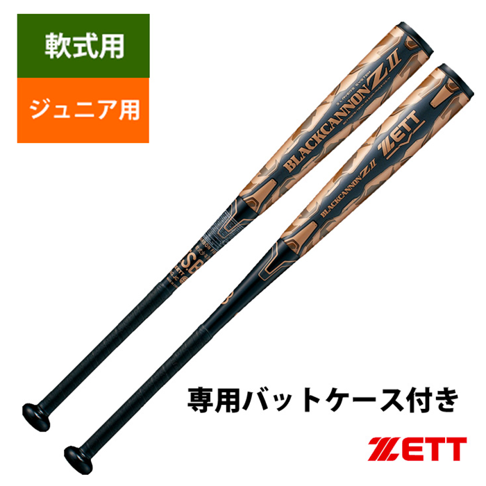 ZETT ブラックキャノン Z 軟式用 バットケース付き - 野球