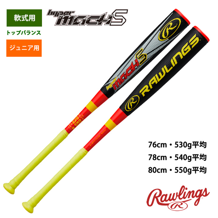 ハイパーマッハsスポーツ/アウトドア - バット78cm530g平均素材