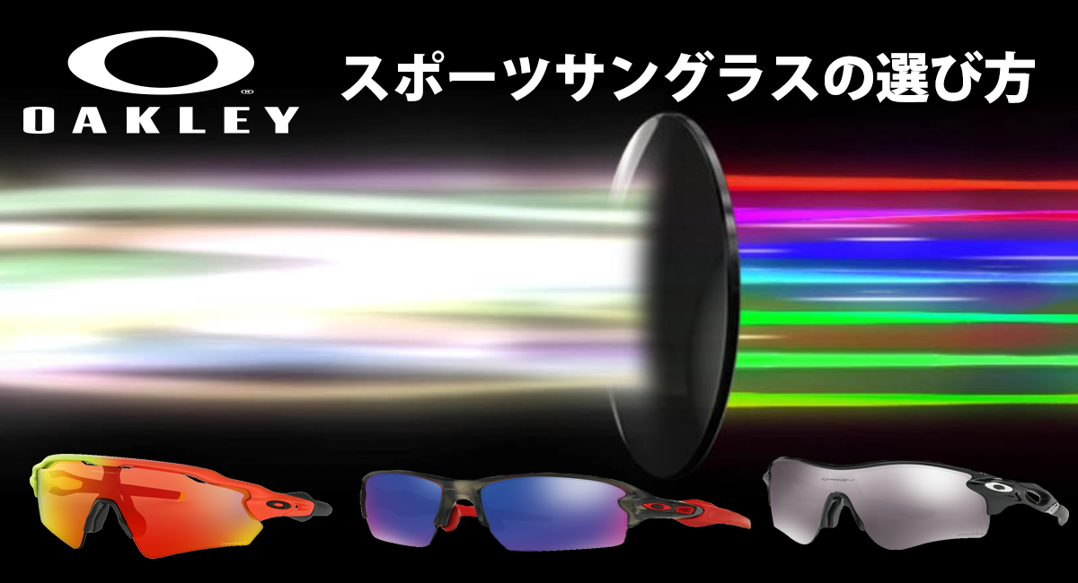 メンズoakley スポーツサングラス - サングラス/メガネ