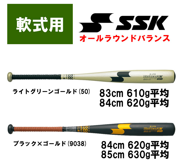 SSK エスエスケイ 野球 軟式 金属バット スカイビート31K RB 高校軟式野球使用可 SBB4001