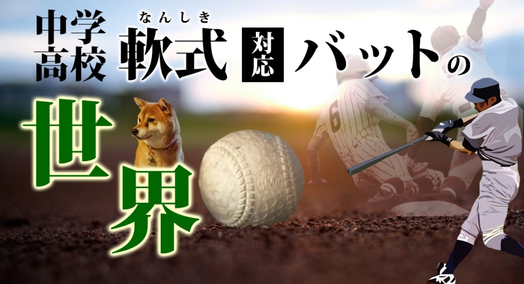 軟式バット 黒/金 使用感あり 小学生軟式用【グローバルエリート】Vコング02(金属製／81cm