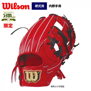 ウイルソン 硬式 グラブ 内野手用 サイズ6 ワイドポケット Wilson Staff DUAL