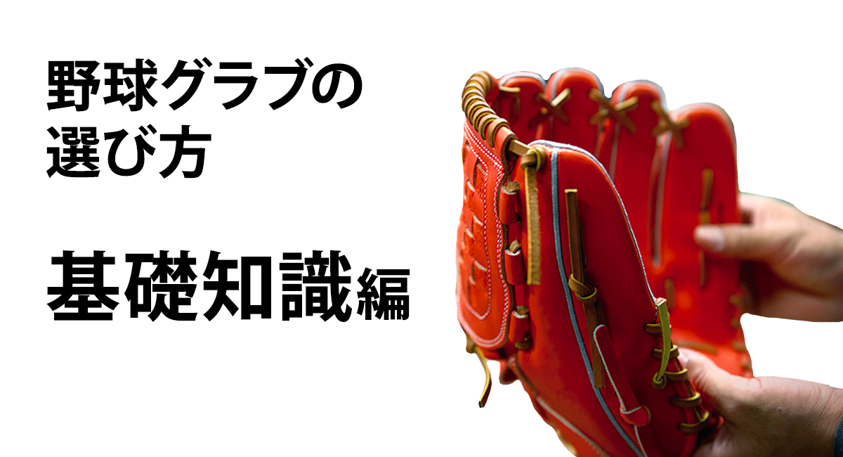 トラスト 内野手用ウェブ デザインH ”3“ sushitai.com.mx