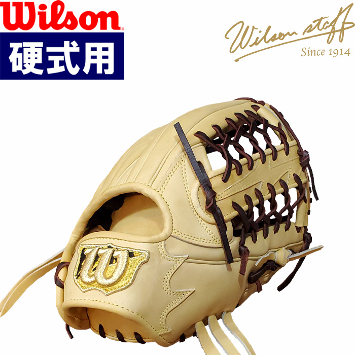 ウイルソン 硬式用グラブ 外野用 捕球重視 ブロンド 高校野球対応 小指2本入れ可 サイズ12 D8型