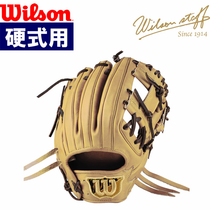 ウイルソン 硬式用グラブ 内野用 ブロンド 高校野球対応 小指2本入れ可 サイズ8 DO型 Wilson Staff