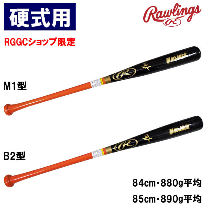 驚きの値段 ローリングス硬式木製バット - 野球 - hlt.no