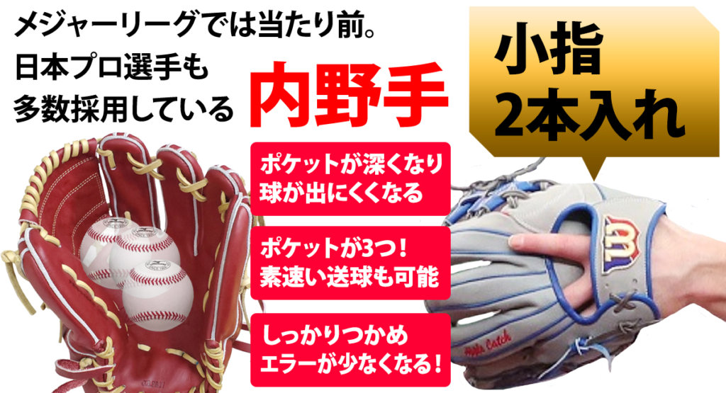 レッド 6/15まで限定 ZETT 源田モデル 軟式 小指2本入れ 袋付き 日本製 AJK9O-m61110371125 らくらくメ