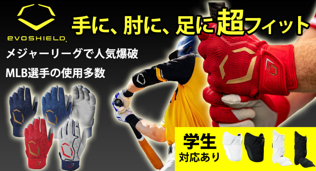 新品 Evoshield リストガード ロイヤル Lサイズ 限定