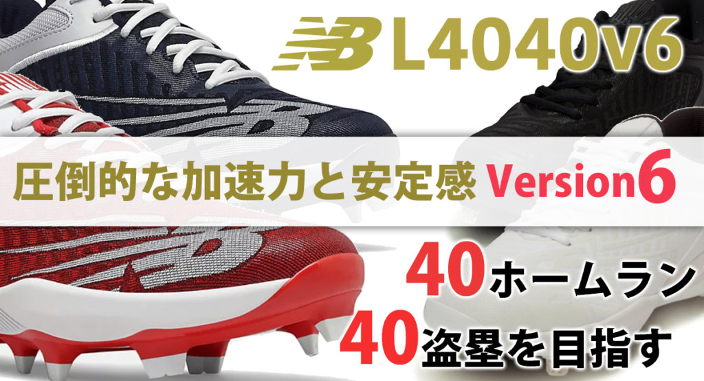 New Balance 4040 野球用スパイク - スニーカー