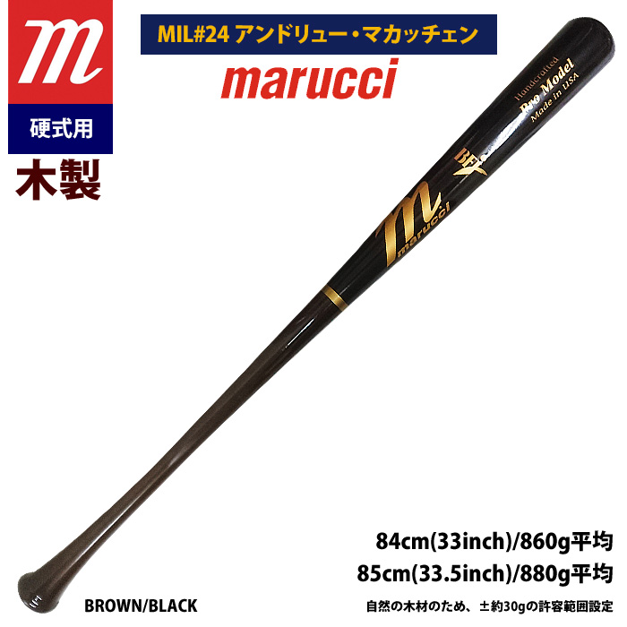 marucci マルーチ マルッチ 野球 一般硬式 木製バット アンドリュー・マカッチェン MVEJAM22