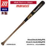 marucci マルーチ マルッチ 野球 一般硬式 木製バット アルバート・プホルス MVEJAP5