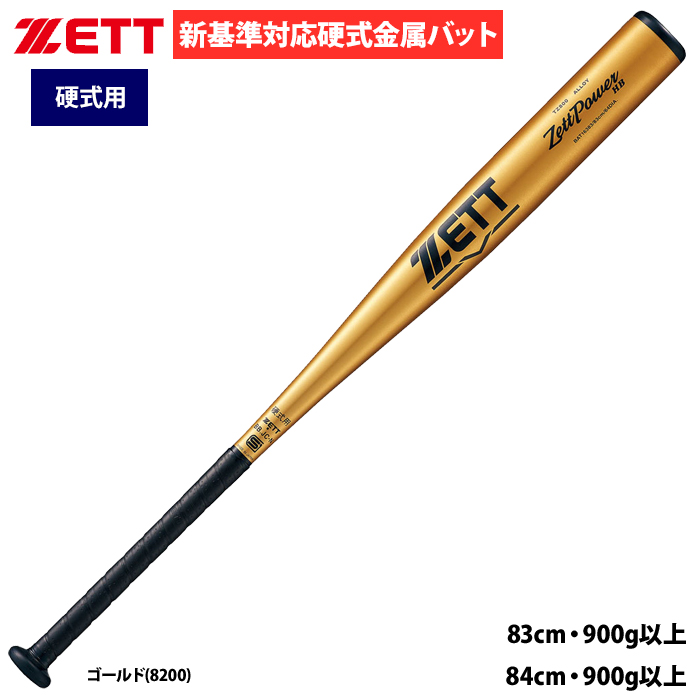 ZETT 野球 硬式 金属バット 新基準対応 低反発 トップバランス ゼットパワーHB BAT163